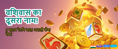 Win Real Cash Today! banner