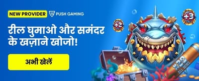 Download App & Win Big banner